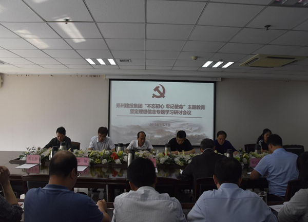 爱游戏手机入口官网-爱游戏(中国)
举办“不忘初心、牢记使命”主题教育坚定理想信念专题学习研讨会