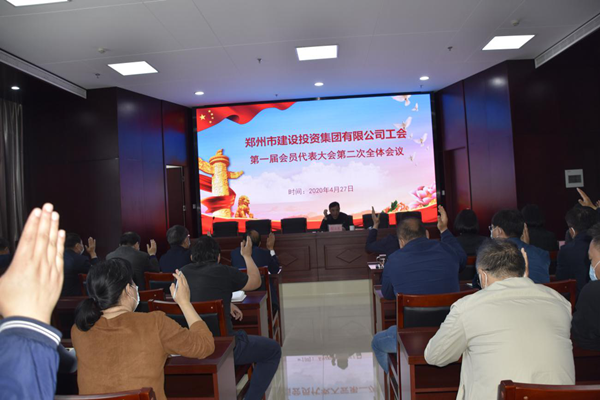 爱游戏手机入口官网-爱游戏(中国)
工会第一届会员代表大会第二次全体会议顺利召开