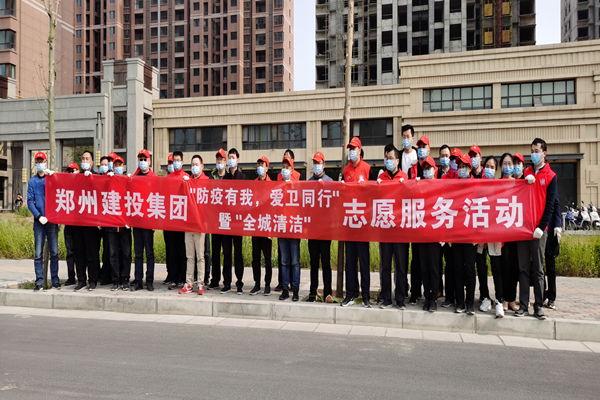 爱游戏手机入口官网-爱游戏(中国)
开展“防疫有我 爱卫同行”暨“全城清洁”志愿服务活动