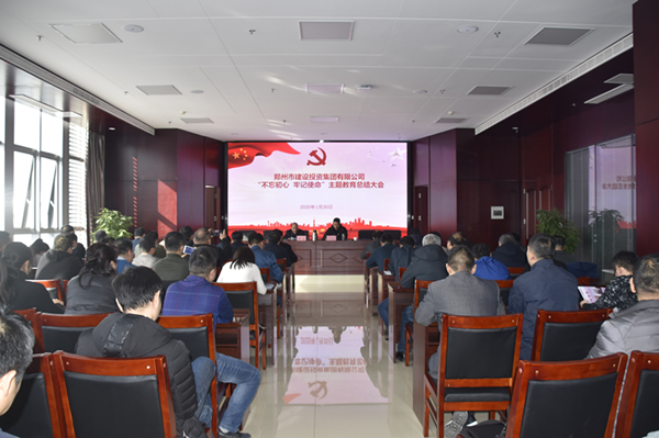 爱游戏手机入口官网-爱游戏(中国)
召开“不忘初心、牢记使命”主题教育总结大会