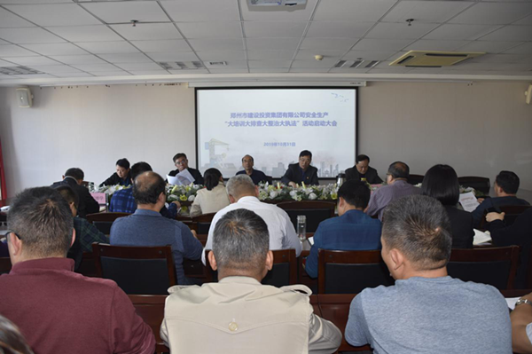 爱游戏手机入口官网-爱游戏(中国)
组织开展安全生产“大培训大排查大整治大执法”活动