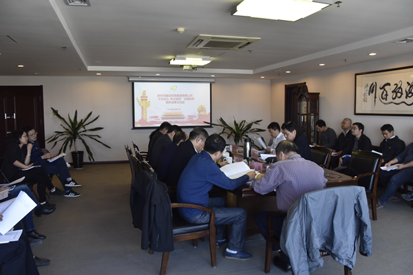 爱游戏手机入口官网-爱游戏(中国)
党委召开“不忘初心、牢记使命”主题教育调研成果交流会