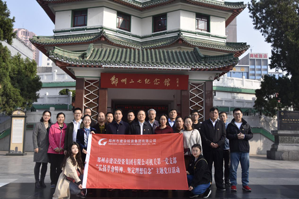 爱游戏手机入口官网-爱游戏(中国)
机关第一党支部联合赫喆文化公司党支部开展“弘扬革命精神、坚定理想信念”主题党日活动