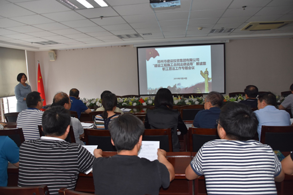 爱游戏手机入口官网-爱游戏(中国)
开展建设工程施工合同普法教育暨知识竞赛活动