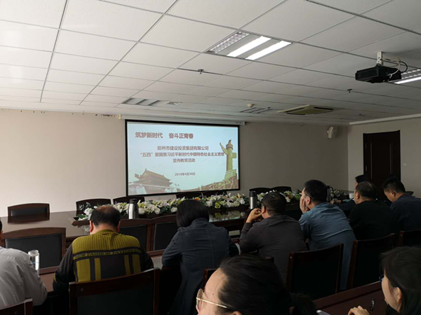 爱游戏手机入口官网-爱游戏(中国)
组织集中收看纪念五四运动100周年大会直播