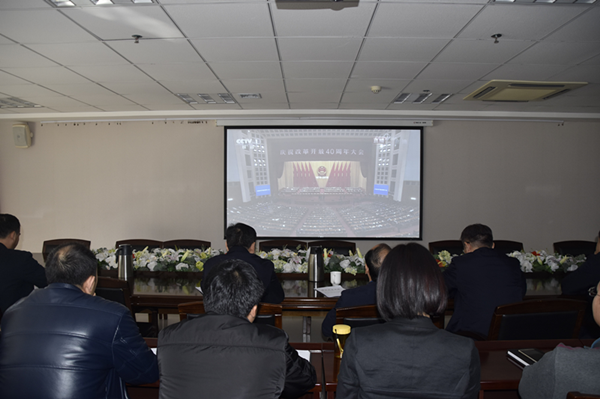 爱游戏手机入口官网-爱游戏(中国)
积极组织干部职工收看“庆祝改革开放40周年大会”