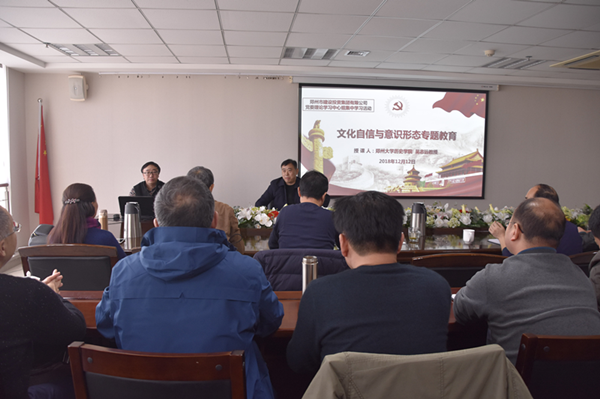 爱游戏手机入口官网-爱游戏(中国)
举办文化自信和意识形态专题教育