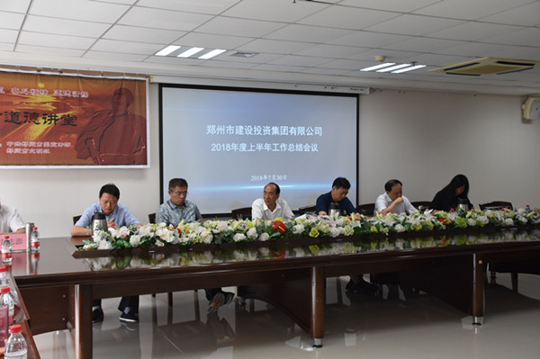 爱游戏手机入口官网-爱游戏(中国)
召开2018年上半年工作总结会议