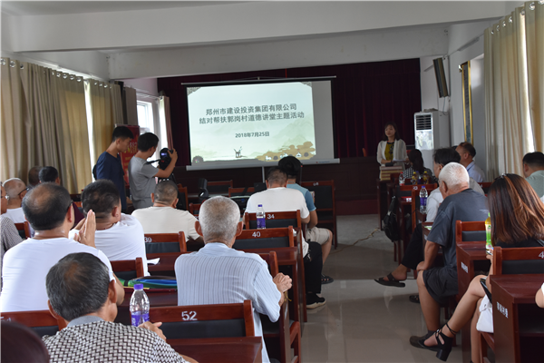 爱游戏手机入口官网-爱游戏(中国)
结对帮扶郭岗村精神文明创建工作   取得新成效