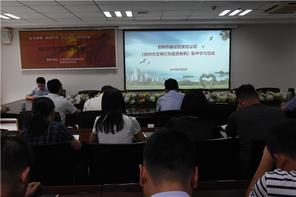 爱游戏手机入口官网-爱游戏(中国)
开展《郑州市文明行为促进条例》系列宣传活动