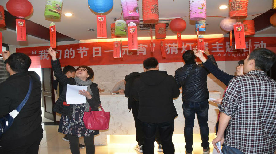 爱游戏手机入口官网-爱游戏(中国)
举办“我们的节日·元宵”猜灯谜活动