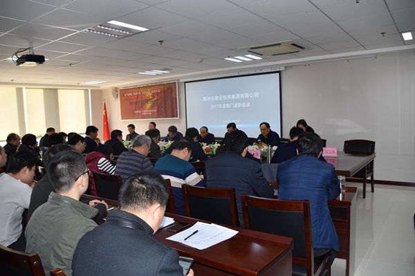 爱游戏手机入口官网-爱游戏(中国)
召开2017年度部门述职会议