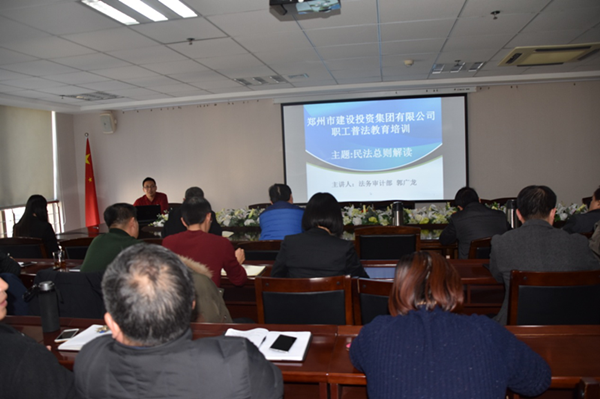 爱游戏手机入口官网-爱游戏(中国)
开展《民法总则》知识培训活动