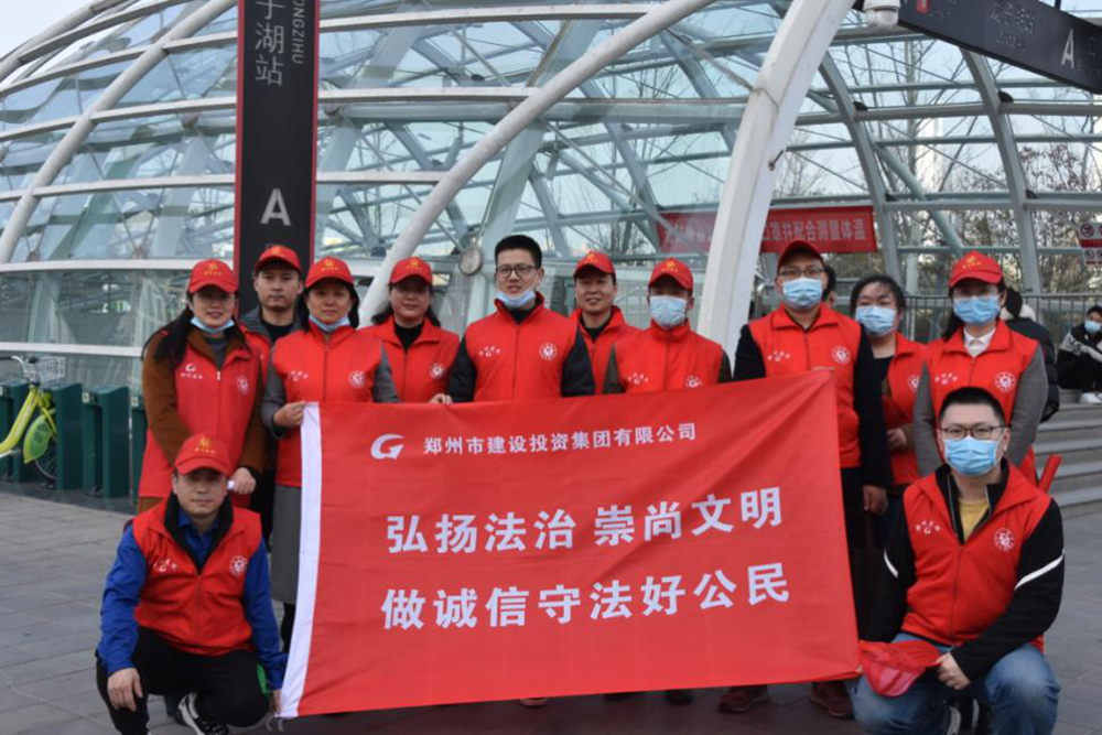 爱游戏手机入口官网-爱游戏(中国)
开展“弘扬法治、崇尚文明、做诚信守法好公民”普法宣传活动