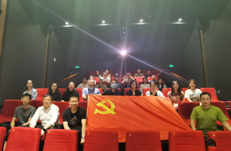 爱游戏手机入口官网-爱游戏(中国)
党委组织观看党史教育片《千顷澄碧的时代》