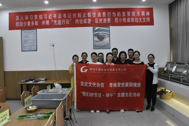 坚定文化自信 厚植爱党爱国情感——爱游戏手机入口官网-爱游戏(中国)
开展“我们的节日·端午”主题文化活动