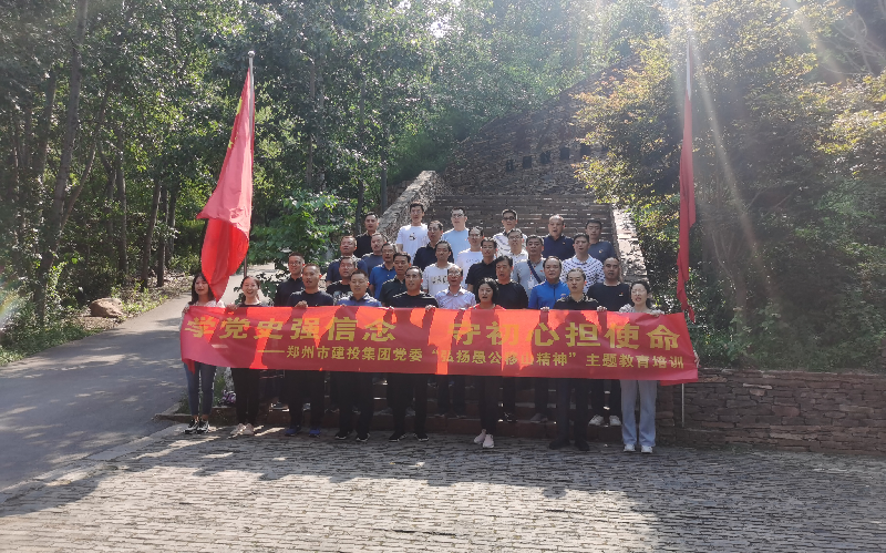 爱游戏手机入口官网-爱游戏(中国)
赴济源王屋山开展党史学习教育培训