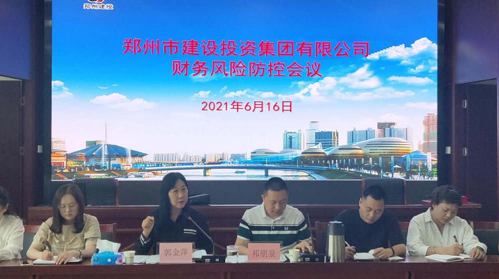 爱游戏手机入口官网-爱游戏(中国)
召开财务风险防控会议