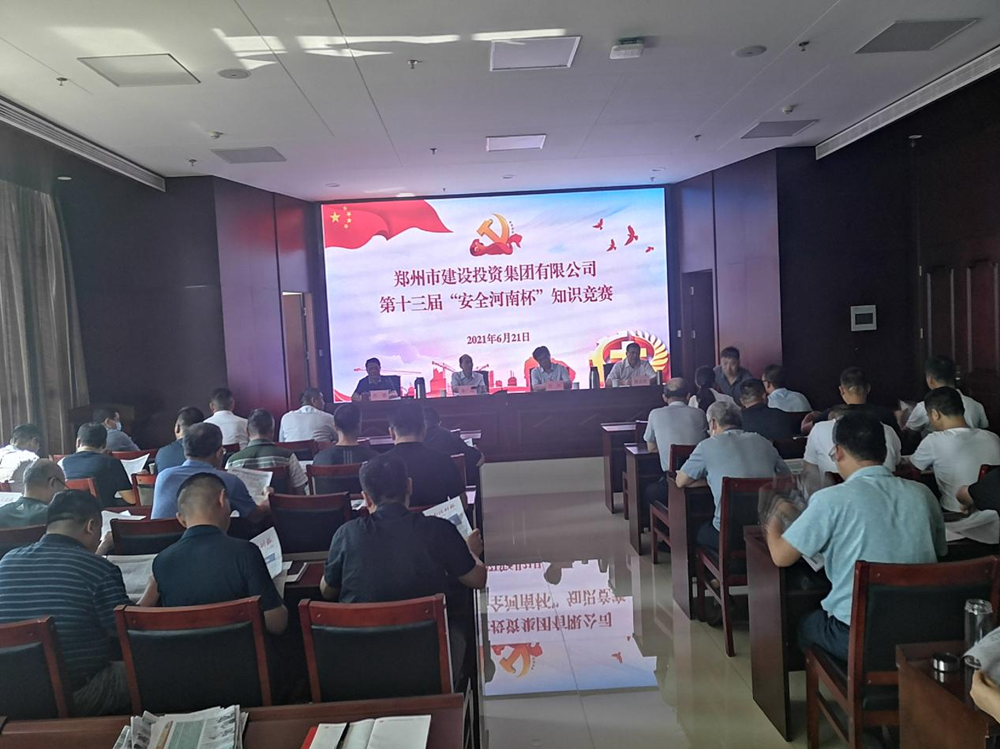 爱游戏手机入口官网-爱游戏(中国)
组织开展第十三届“中建安装•安全河南杯”安全生产知识竞赛