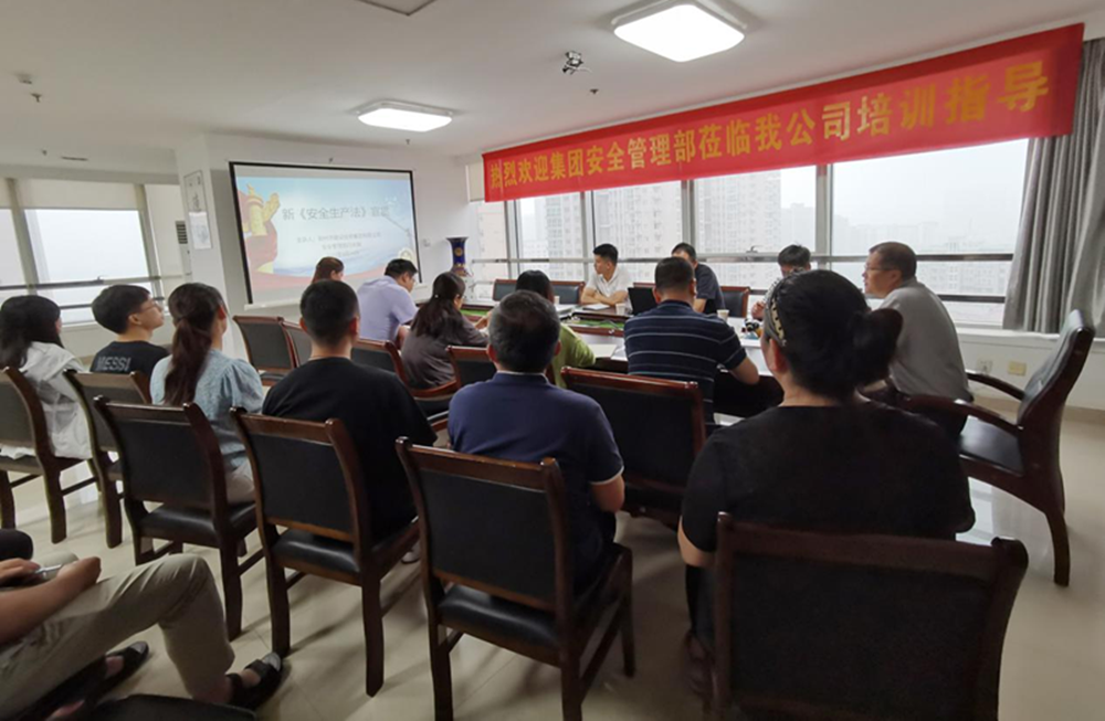 邀请爱游戏手机入口官网-爱游戏(中国)
安全部户外公司开展新《安全生产法》培训