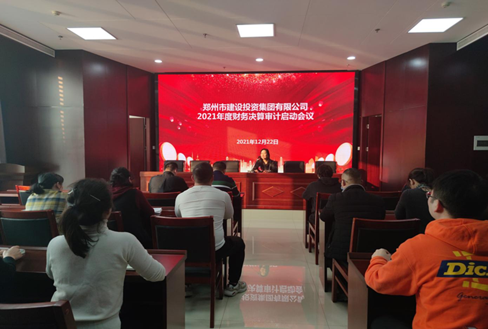 爱游戏手机入口官网-爱游戏(中国)
2021年度年报审计工作启动会议