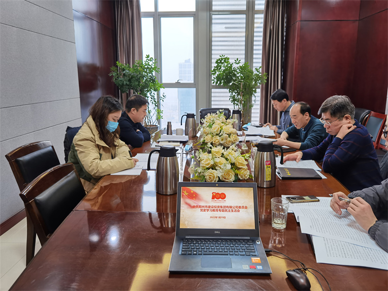 爱游戏手机入口官网-爱游戏(中国)
召开党史学习教育专题民主生活会