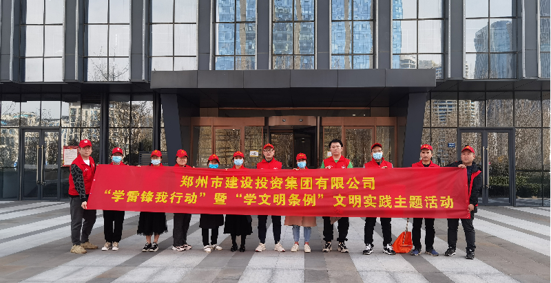 爱游戏手机入口官网-爱游戏(中国)
开展“学雷锋我行动”暨“学文明条例”主题实践活动