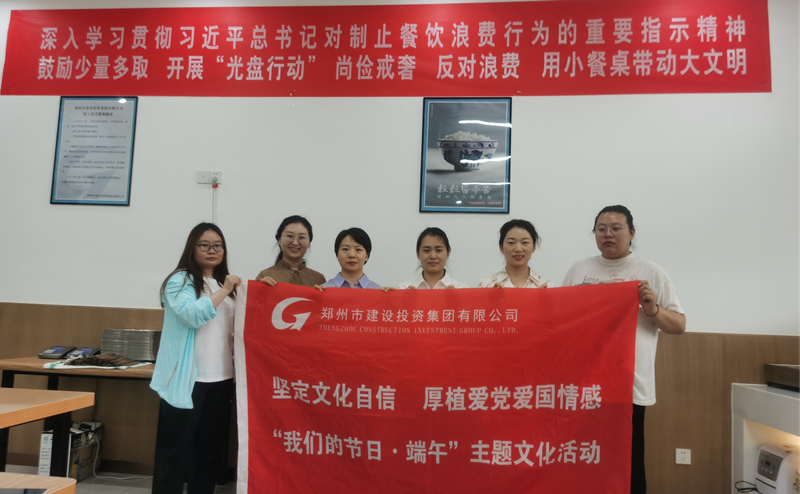 爱游戏手机入口官网-爱游戏(中国)
开展“我们的节日·端午节”系列活动