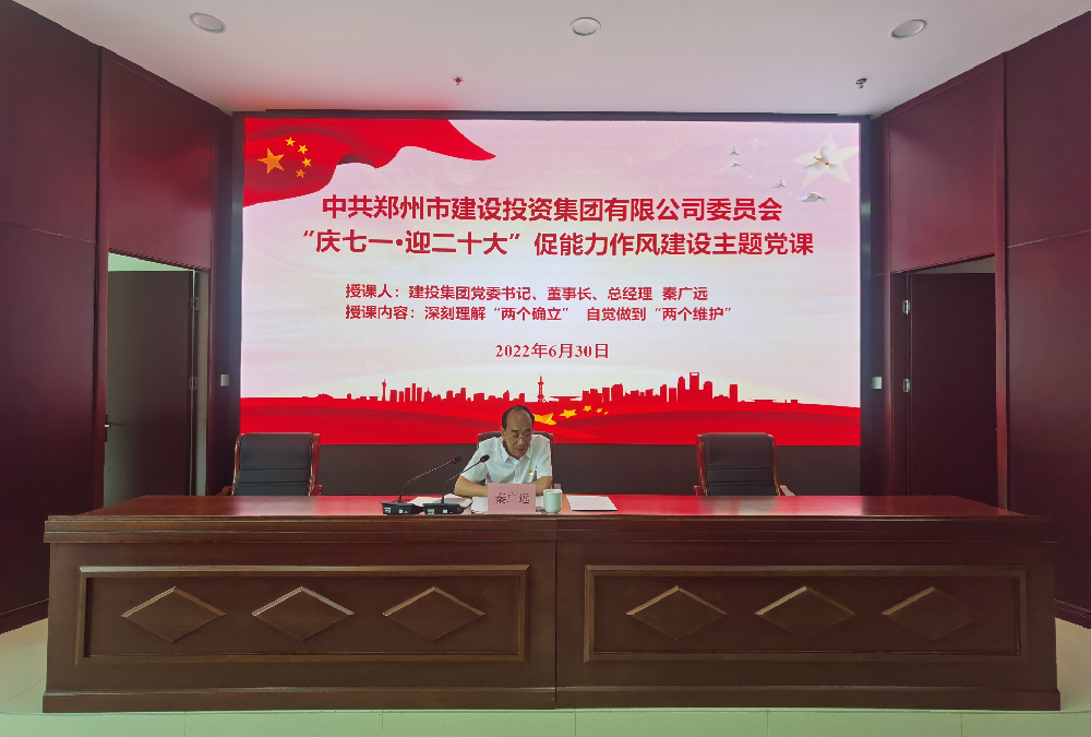 爱游戏手机入口官网-爱游戏(中国)
开展“庆七一·迎二十大”促能力作风建设主题党课活动