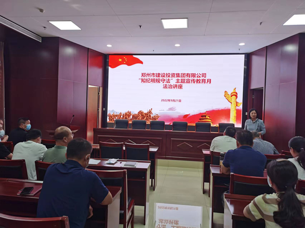 爱游戏手机入口官网-爱游戏(中国)
组织开展“知纪明规守法”主题宣传教育月法治讲座活动