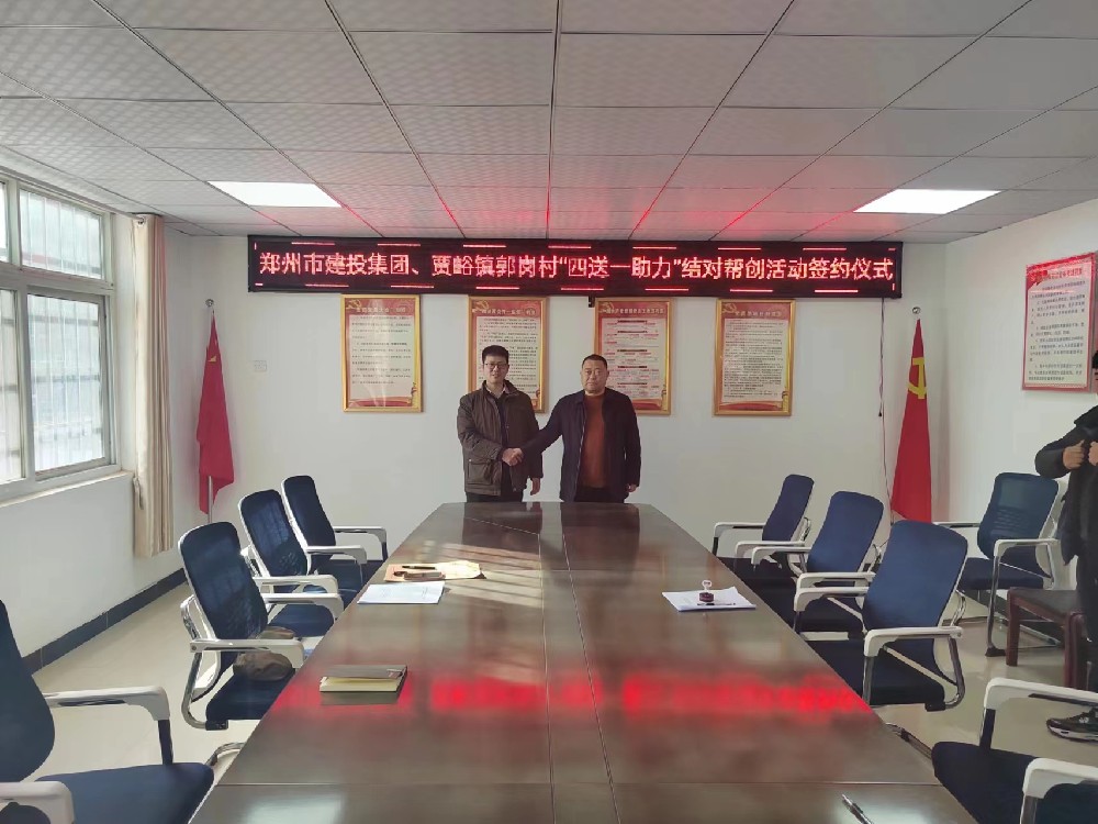 爱游戏手机入口官网-爱游戏(中国)
深入开展“四送一助力”结对帮创活动