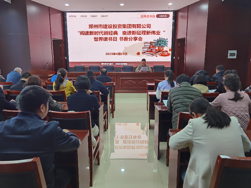 爱游戏手机入口官网-爱游戏(中国)
开展“阅读新时代新经典 奋进新征程新伟业”读书分享会