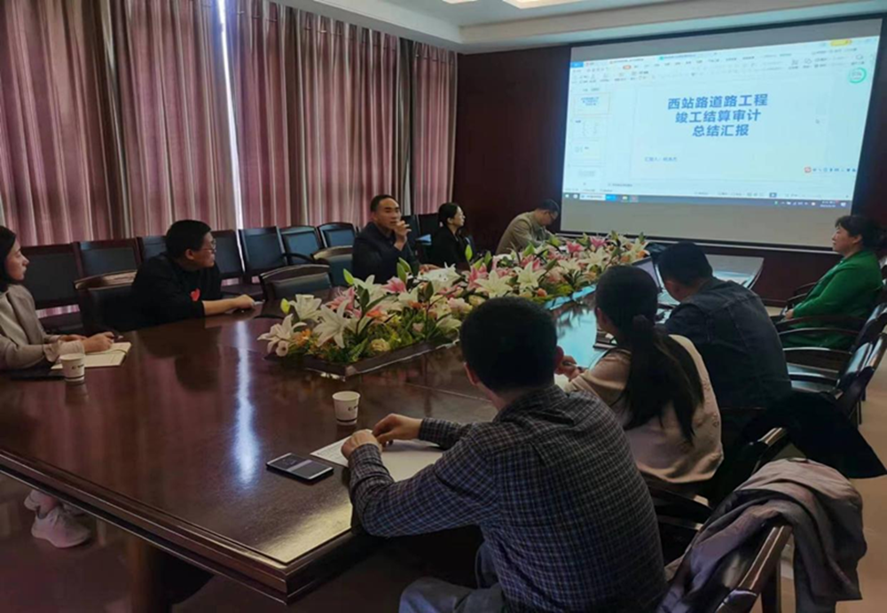 爱游戏手机入口官网-爱游戏(中国)
组织召开工程竣工结算审计成果总结汇报会议