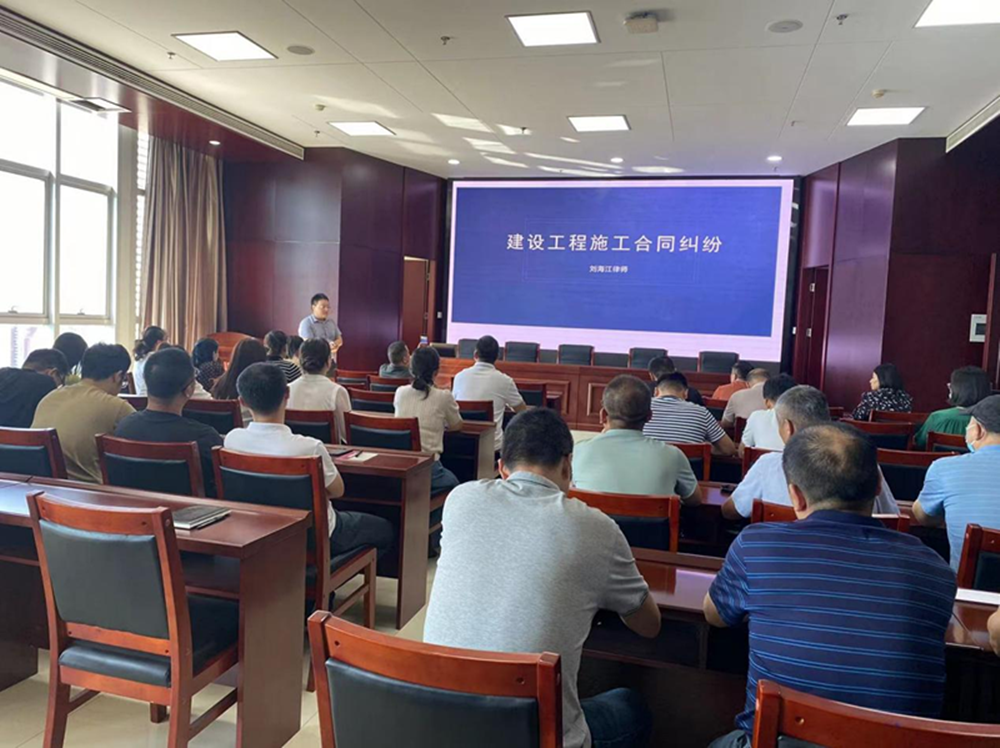 爱游戏手机入口官网-爱游戏(中国)
组织召开《建设工程施工合同纠纷》专题法治讲座暨习近平法治思想宣传教育活动