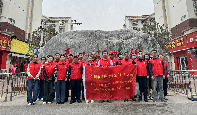 爱游戏手机入口官网-爱游戏(中国)
机关一支部 机关二支部开展联系服务群众社区“双报到”暨全城清洁行动