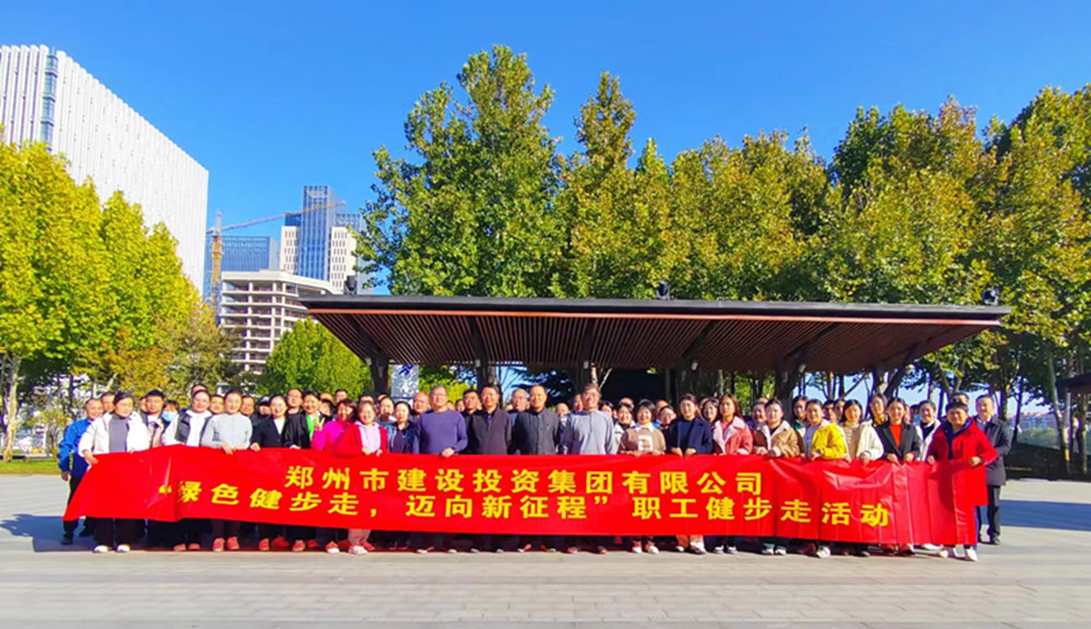 爱游戏手机入口官网-爱游戏(中国)
开展“绿色健步走，迈向新征程”健步走活动