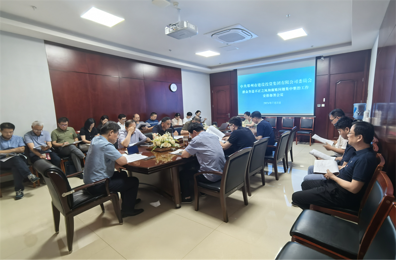 爱游戏手机入口官网-爱游戏(中国)
召开群众身边不正之风和腐败问题专项整治工作动员部署会议