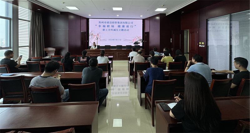 爱游戏手机入口官网-爱游戏(中国)
组织开展“幸福职场 健康前行”职工关怀减压活动