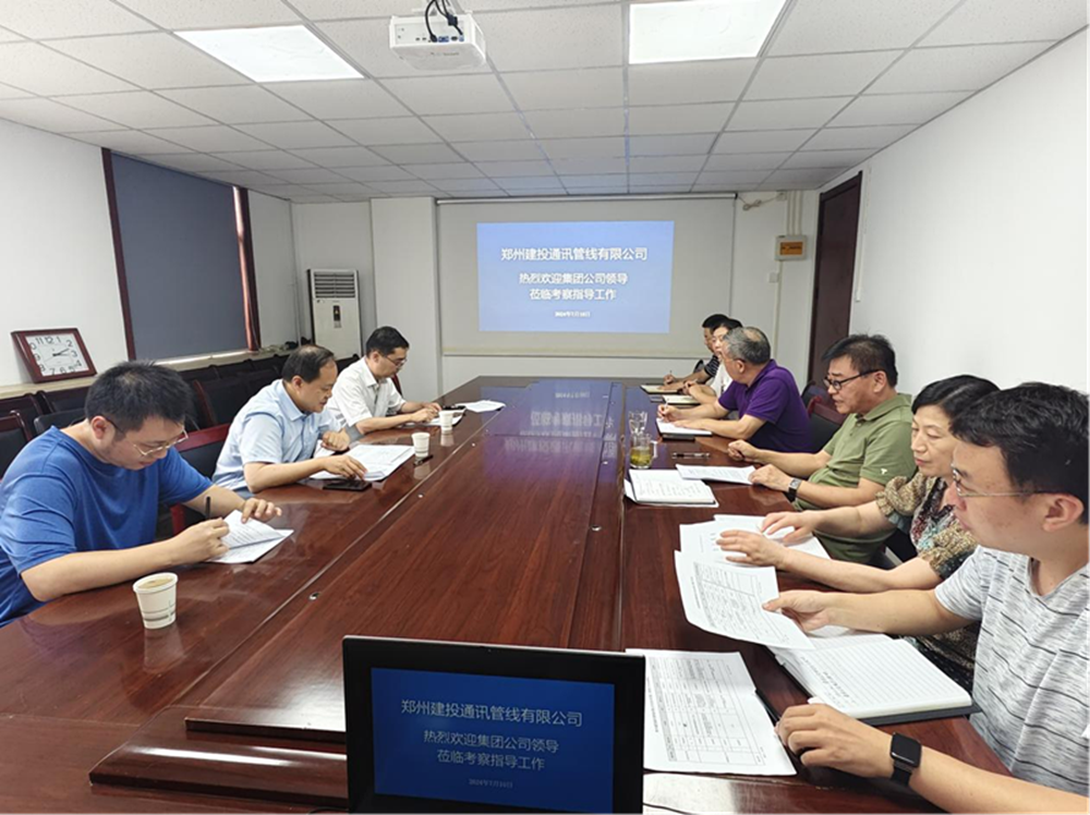 爱游戏手机入口官网-爱游戏(中国)
副总经理张岩一行莅临郑州建投通讯管线有限公司督导调研工作