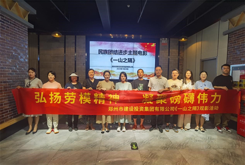 爱游戏手机入口官网-爱游戏(中国)
组织观看电影《一山之隔》