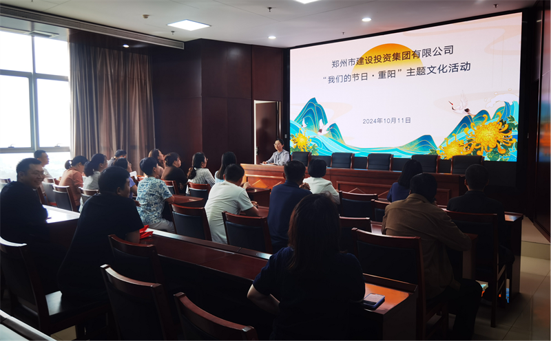 爱游戏手机入口官网-爱游戏(中国)
开展“我们的节日·重阳”系列活动