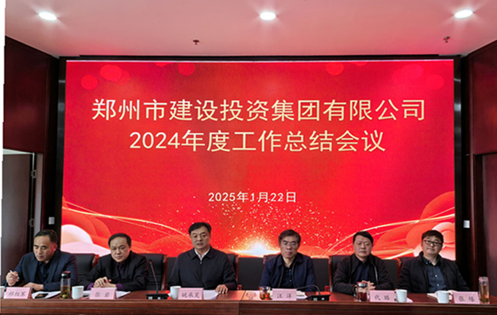 爱游戏手机入口官网-爱游戏(中国)
召开2024年度工作会议
