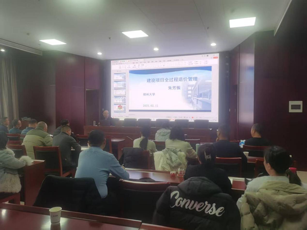 新年新气象     学习正当时<br>爱游戏手机入口官网-爱游戏(中国)
合约预算部组织开展工程造价管理培训