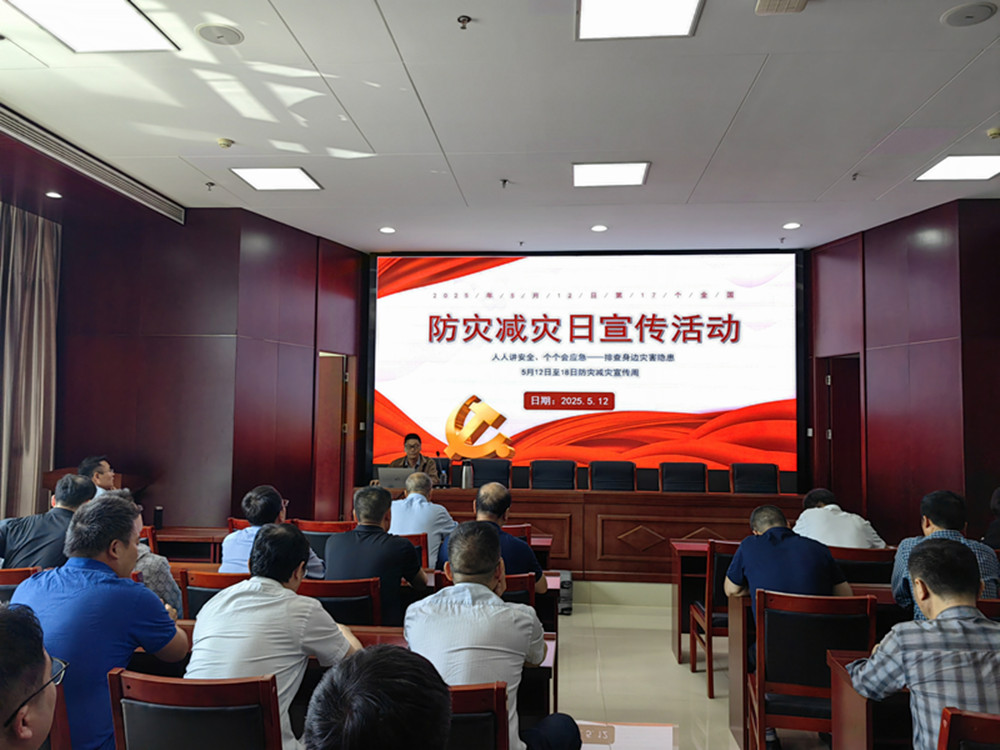 爱游戏手机入口官网-爱游戏(中国)
组织开展防灾减灾日主题宣传活动