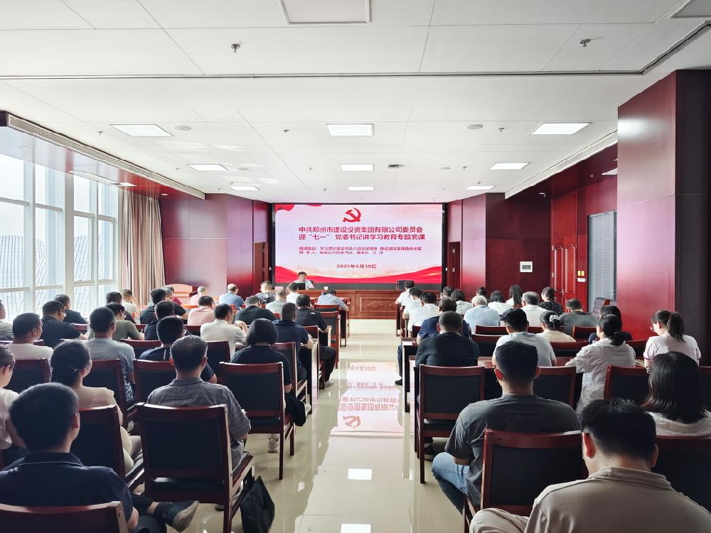 爱游戏手机入口官网-爱游戏(中国)
党委书记、董事长汪洋讲授深入贯彻中央八项规定精神学习教育专题党课